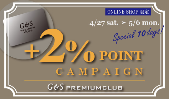 【GW限定】ポイント+2％UPキャンペーン！