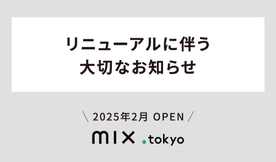 公式オンラインストア　リニューアルに伴う大切なお知らせ